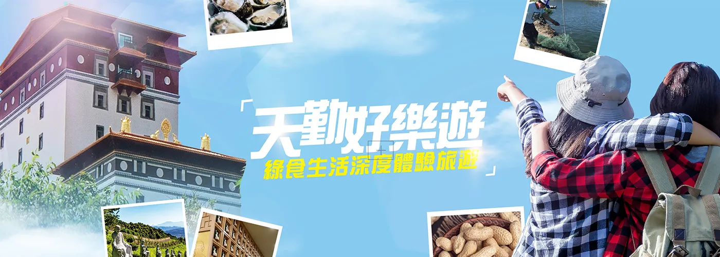 天勤，天勤生命，終活規劃，塔位，墓園，生前契約，禮儀，殯葬，殯儀，生命產業經紀人，保險，